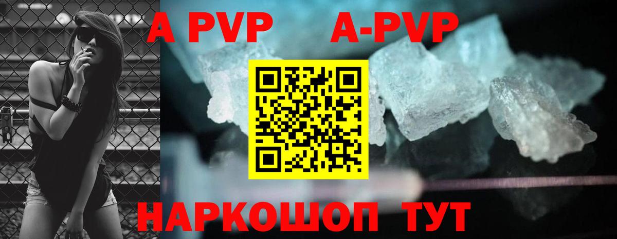 Alpha-PVP Crystall Аксай