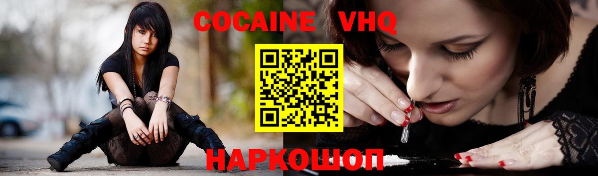 COCAIN 98% Аксай