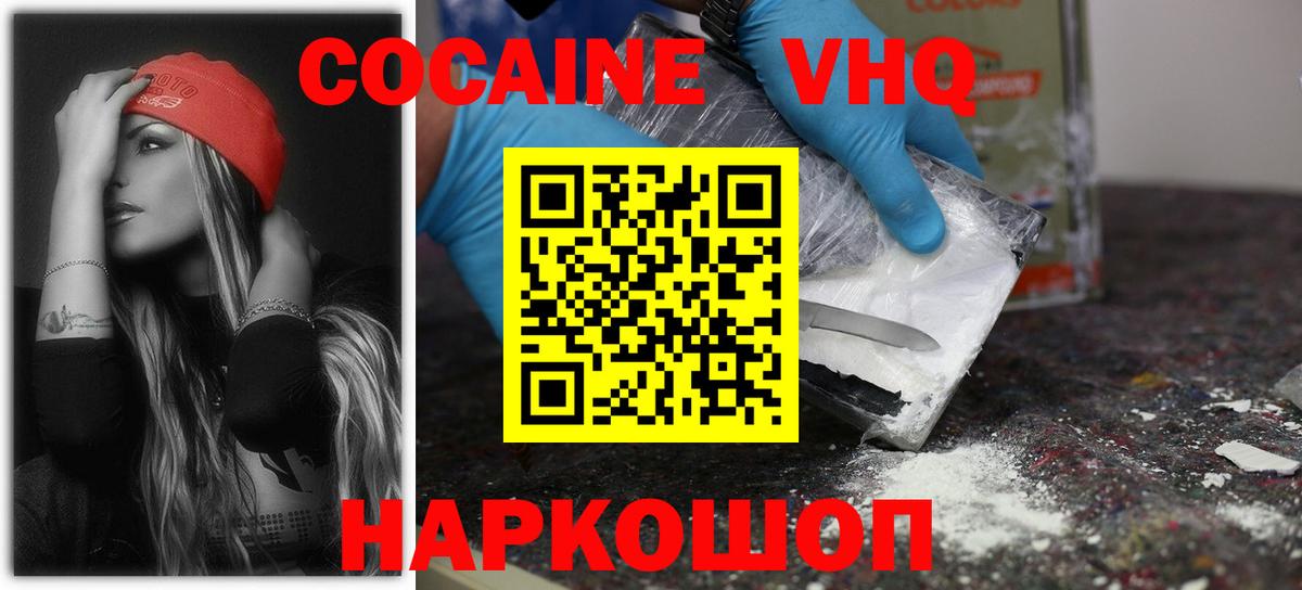 COCAIN 97%  COCAIN FishScale  Аксай  Вход с VPN 
