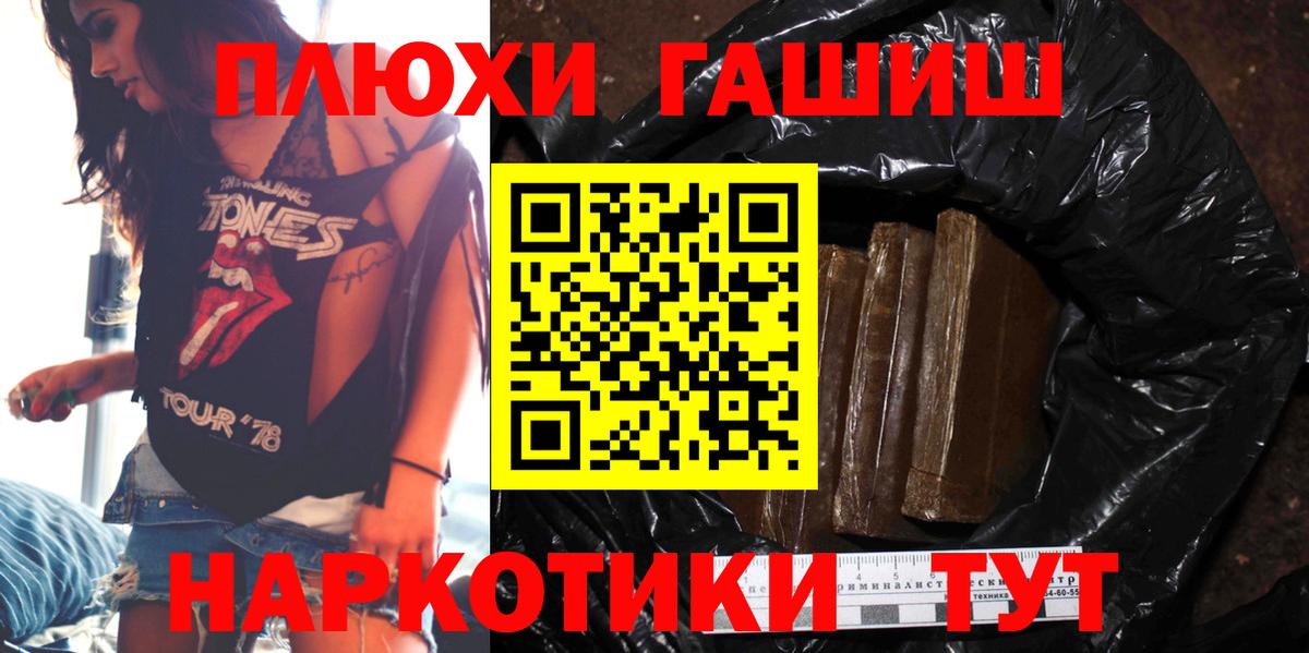ГАШ  ГАШ ice o lator  Гашиш хэш  Вход с VPN  купить   Аксай 
