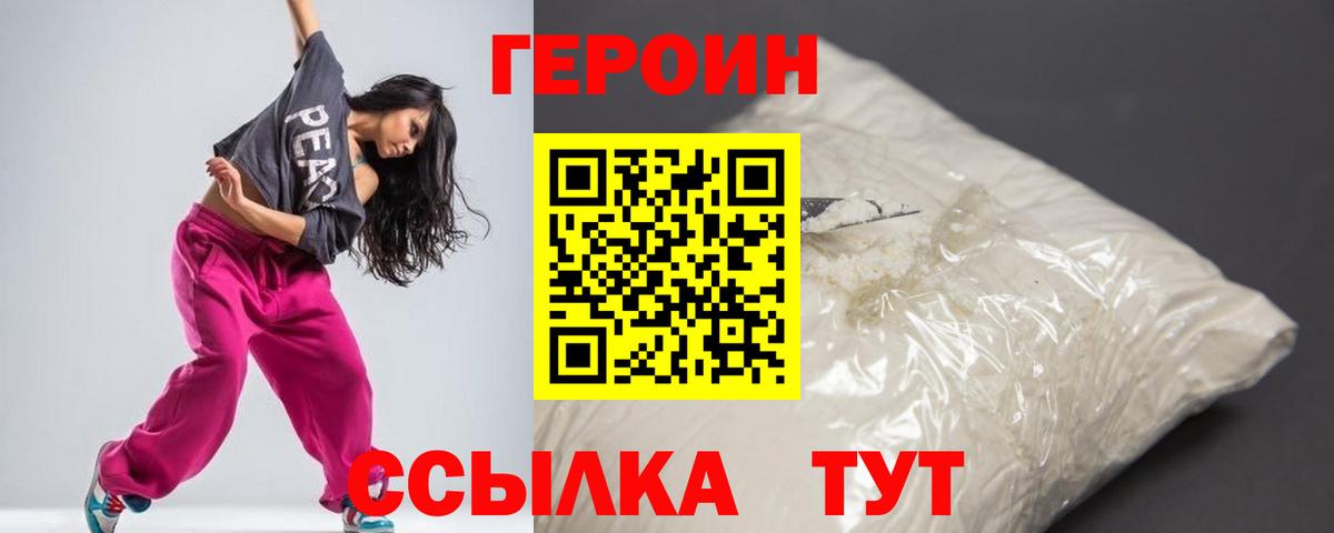 Аксай  Героин герыч  Вход с VPN 