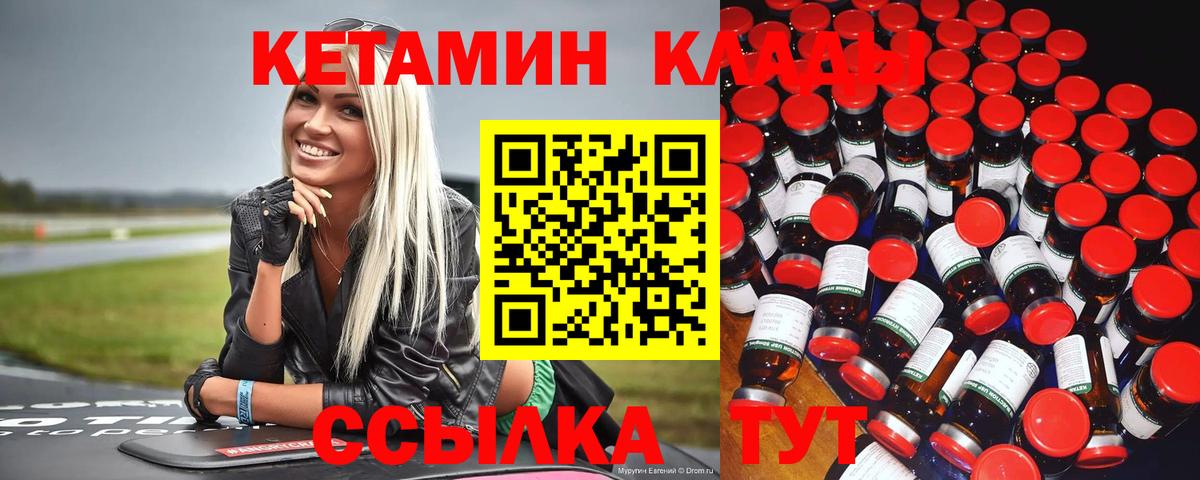 Аксай  КЕТАМИН VHQ  Вход с VPN  Кетамин ketamine 