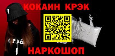 кокаин премиум Краснодар