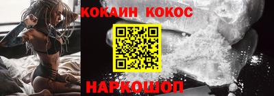 кокаин премиум Краснознаменск