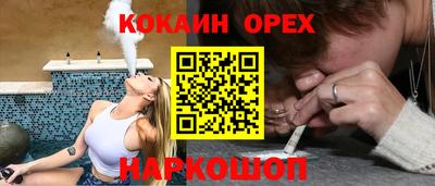 кокаин премиум Краснодар
