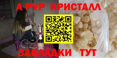 а пвп мука Краснокаменск