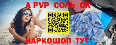 а пвп мука Краснокаменск