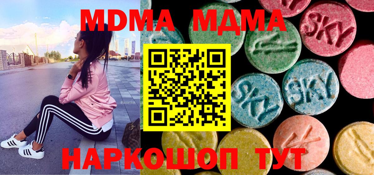 Аксай  MDMA crystal  MDMA молли  Вход с VPN 