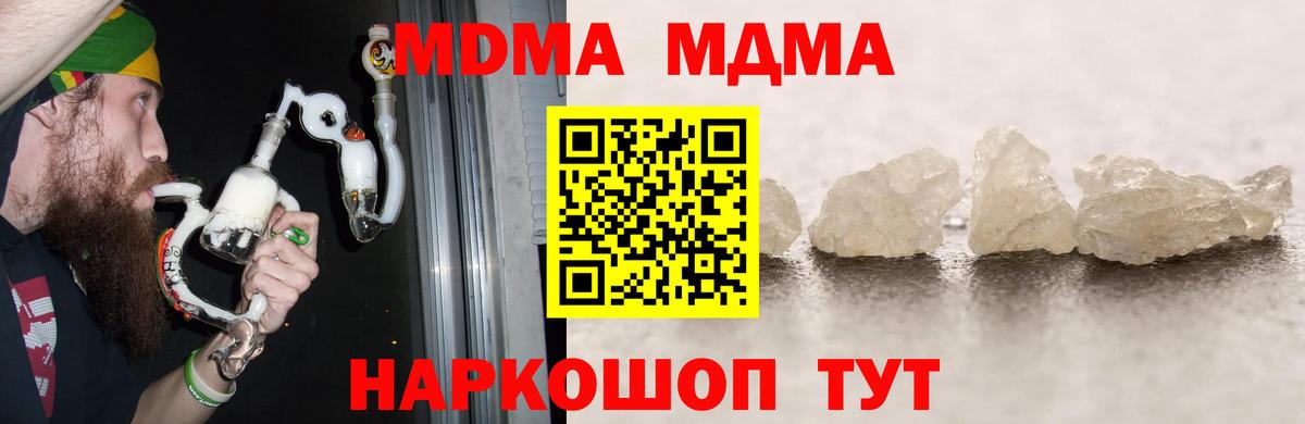 МДМА Molly Аксай