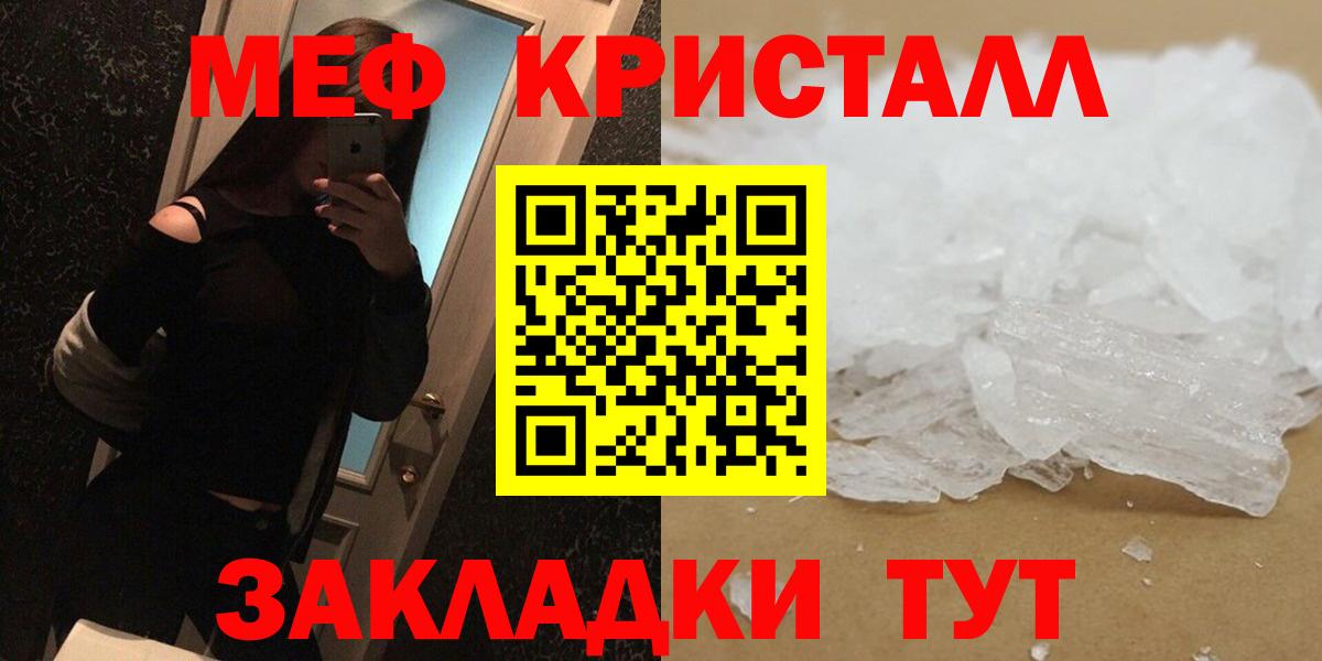 МЕФ кристаллы Аксай