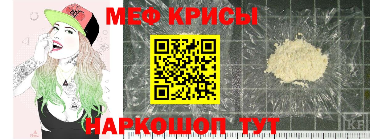 Мефедрон  Вход с VPN  Аксай  Мефедрон кристаллы  Меф  МЯУ-МЯУ mephedrone 