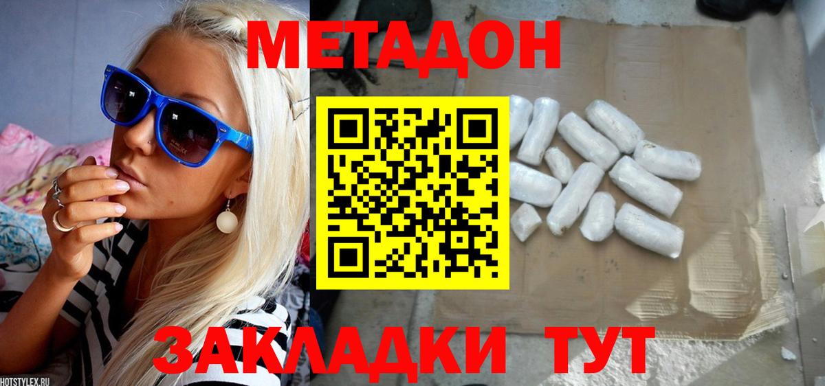 Метадон белоснежный Аксай