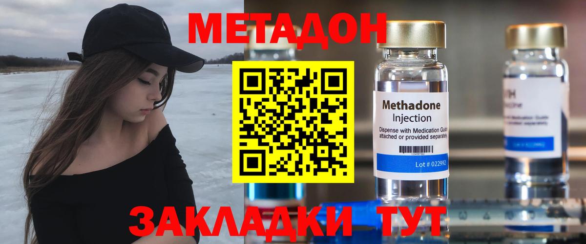 Метадон мёд  Вход с VPN  Аксай 