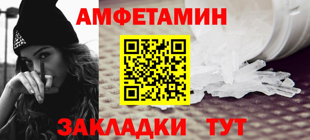 МЕТАМФЕТАМИН Декстрометамфетамин 99.9% Аксай