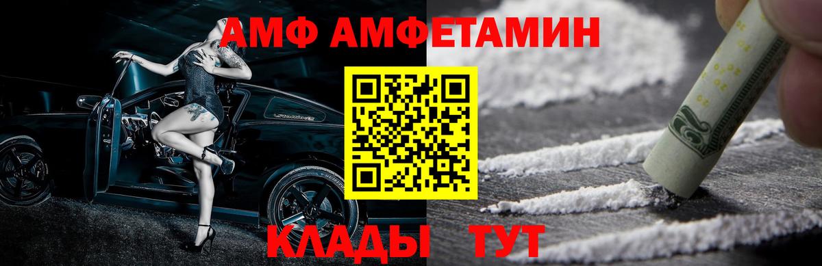 Метамфетамин винт  Вход с VPN  Аксай 