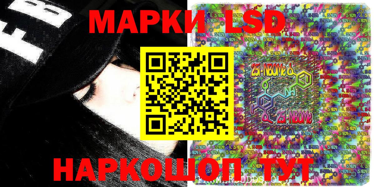 Наркотические марки 1500мкг  сколько стоит  Марки NBOMe  Аксай  Вход с VPN 